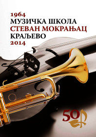 Музичка школа "Стеван Мокрањац" Краљево 1964 – 2014